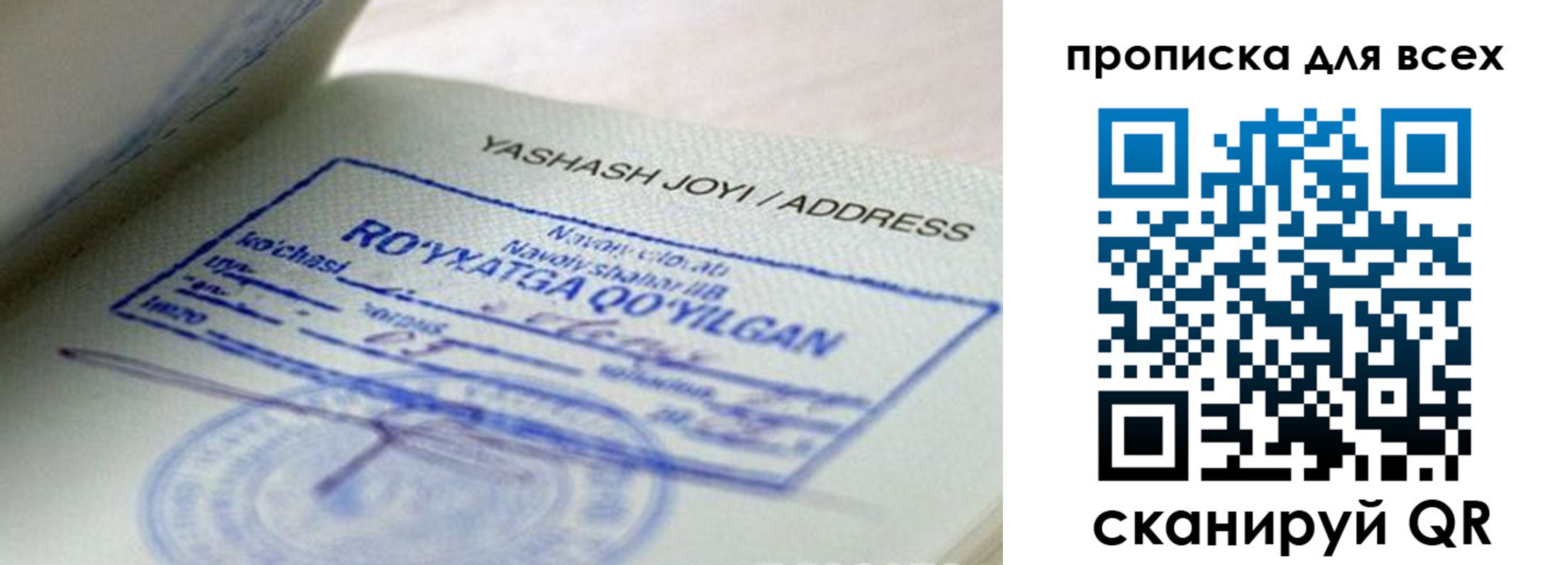 временная регистрация поиск в Щучье