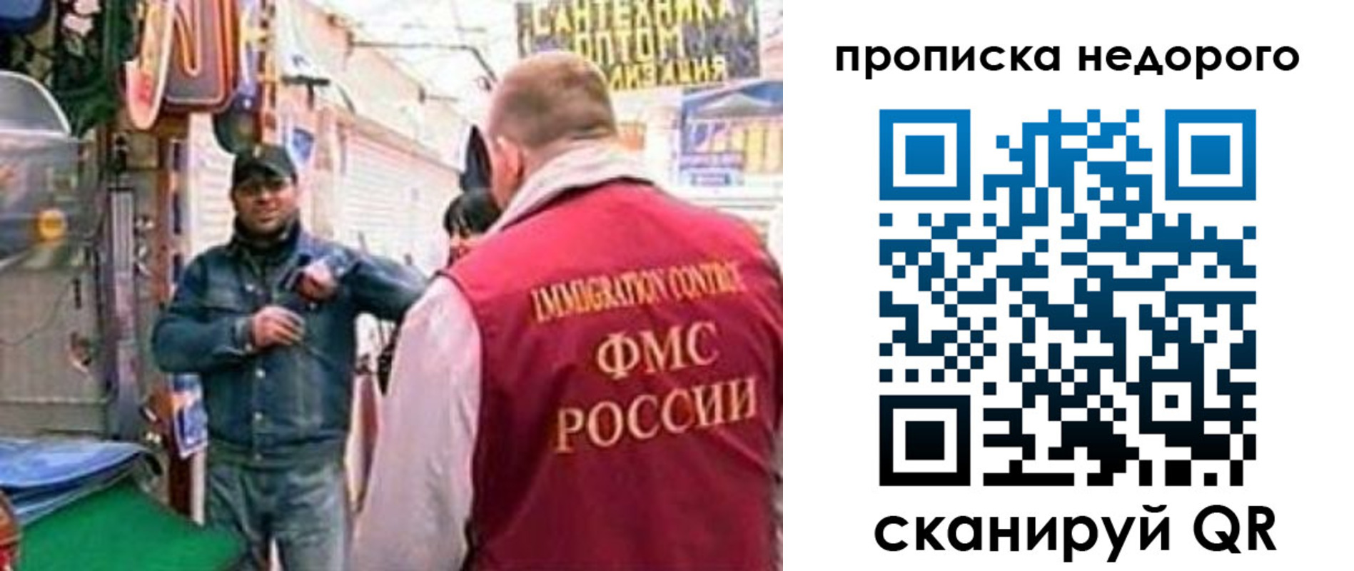 временная регистрация в квартире в Щучье
